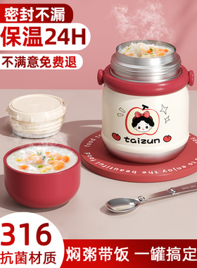 316不锈钢饭盒超长保温24小时燕窝银耳羹专用焖烧杯带勺子早餐杯