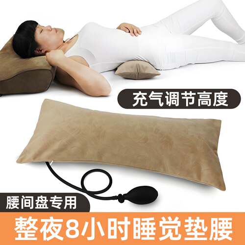 腰间椎盘腰枕睡觉突出专用腰垫腰肌支撑平躺腰间盘充气劳损床用疼
