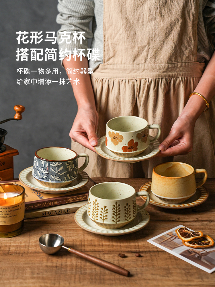 舍里高级感复古咖啡杯碟套装创意粗陶拉花杯子家用高档精致马克杯