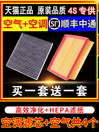 适配长安cs75空调滤芯逸动plus原厂DT欧诺cs55悦翔v3睿骋CC空气格