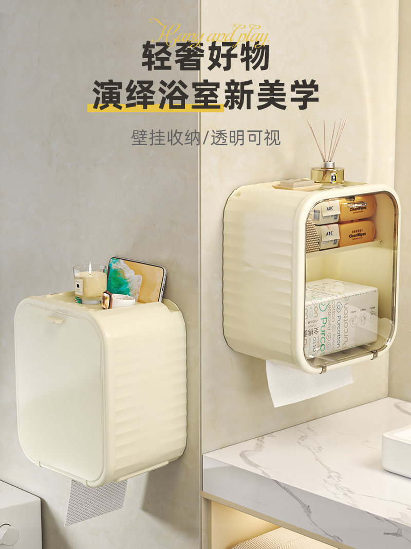 卫生间厕纸盒卫生间纸巾盒纸巾架卫生纸置物架抽纸盒卷纸盒收纳盒