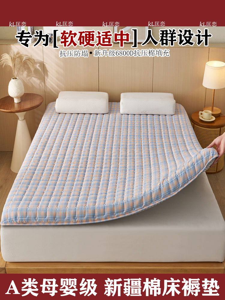 新疆棉花床垫家用卧室榻榻米加厚褥垫软垫学生宿舍垫子褥子铺底垫