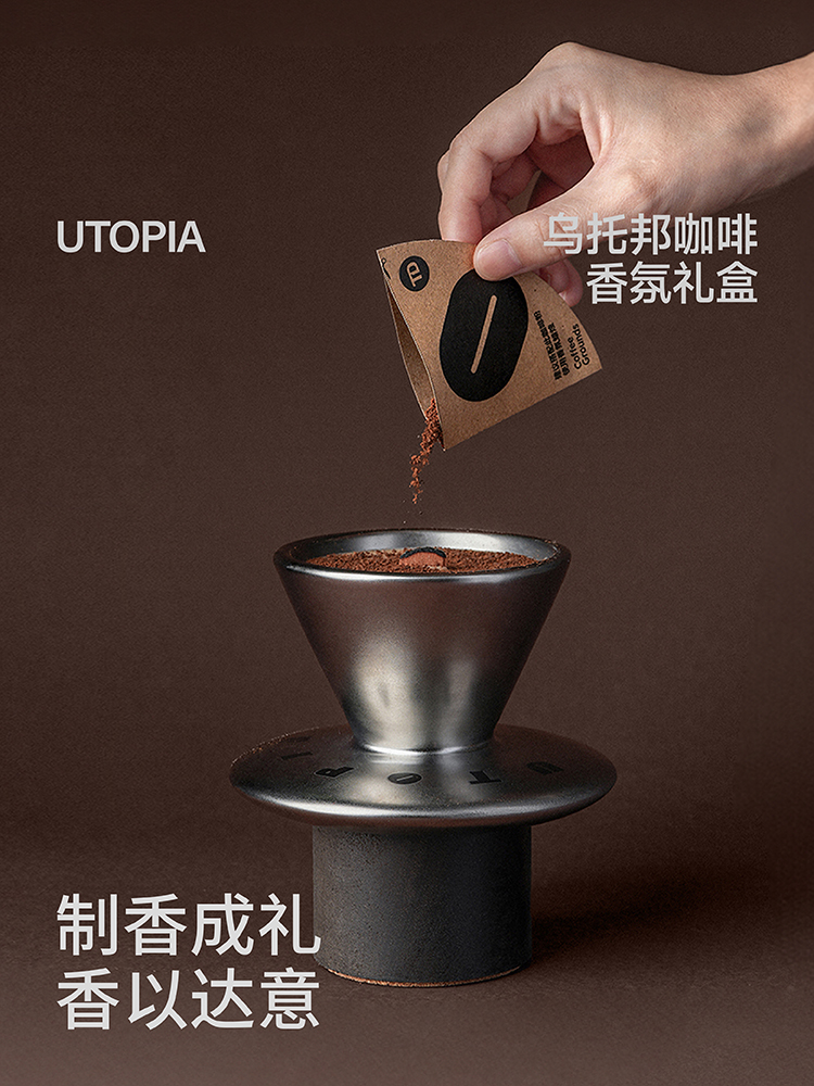 寓义to Define乌托邦咖啡香薰礼盒香薰蜡烛小众高级创意生日礼物
