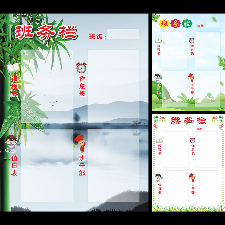 定制小学初高中班务栏辅导班贴纸班级文化教室布置防水墙贴自粘