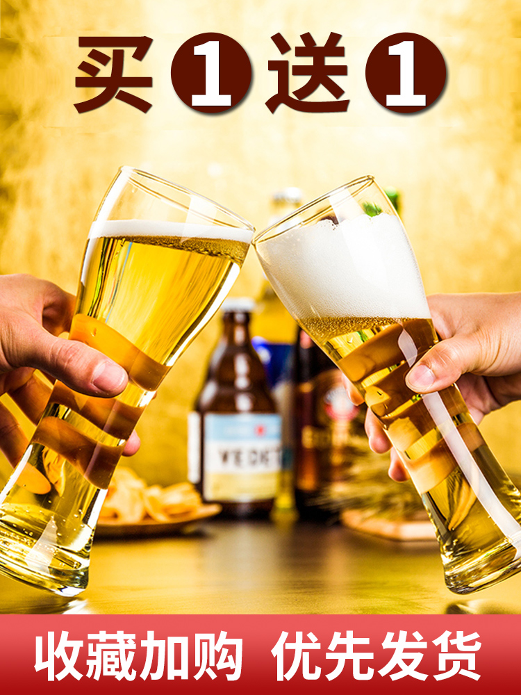 网红啤酒杯子玻璃家用高档精酿小麦大容量扎啤杯商用酒吧酒杯套装