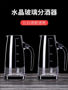 白酒分酒器家用玻璃带刻度饭店商用高端小号洋酒分酒壶套装100ml
