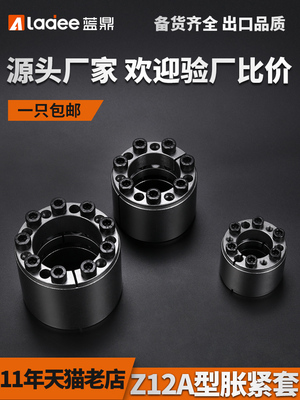 Z12A胀紧套 ZJ9涨紧套KTR400胀套涨套免键轴套TLK450连结套张紧套