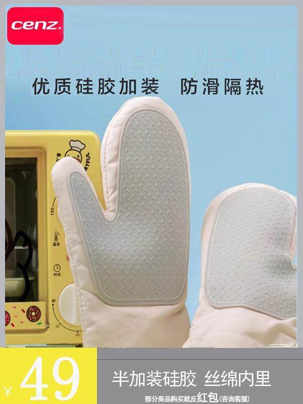 cenz烤箱手套防烫加厚硅胶烘焙微波炉隔热手套耐高温厨房家用