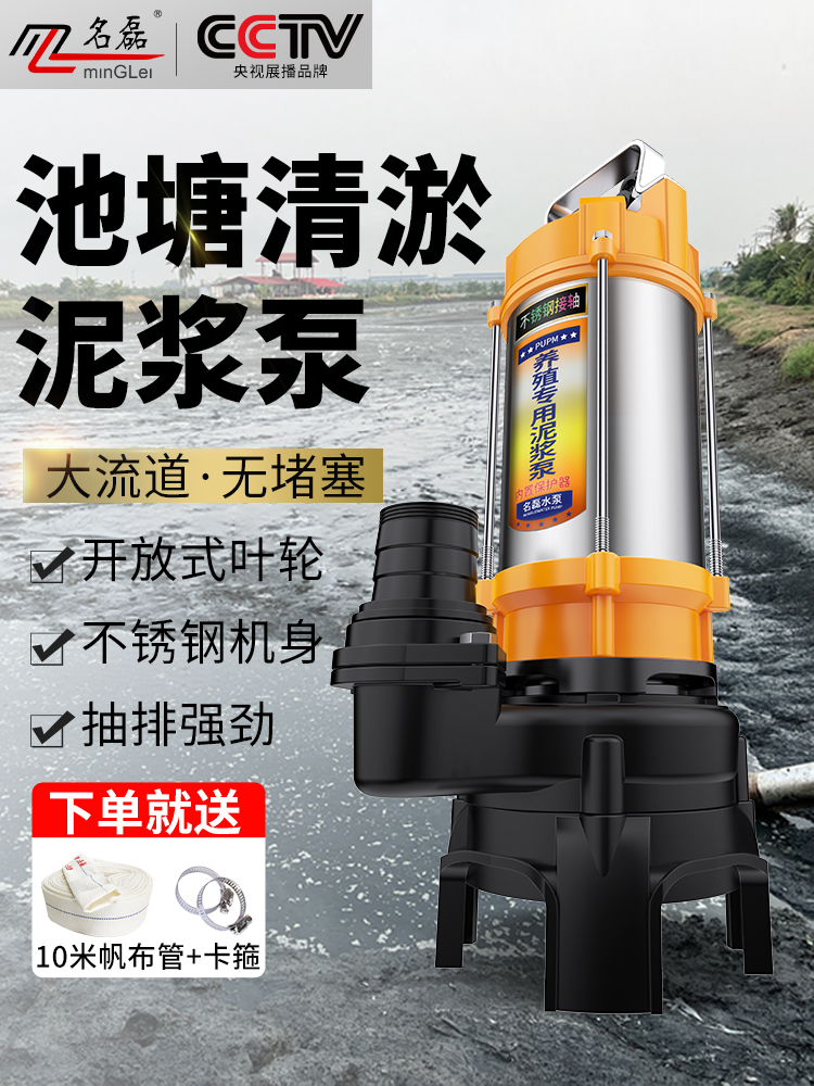 池塘清淤泥浆泵抽粪抽泥沙高浓度无堵塞鱼塘淤泥泵抽泥机污泥水泵