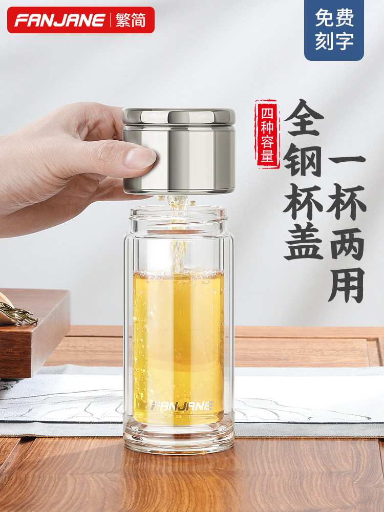 繁简网红茶水分离杯水杯男女简约清新森系泡茶过滤玻璃茶杯子家用,餐饮具,玻璃杯,淘宝优惠券,粉丝福利购,淘宝优惠卷