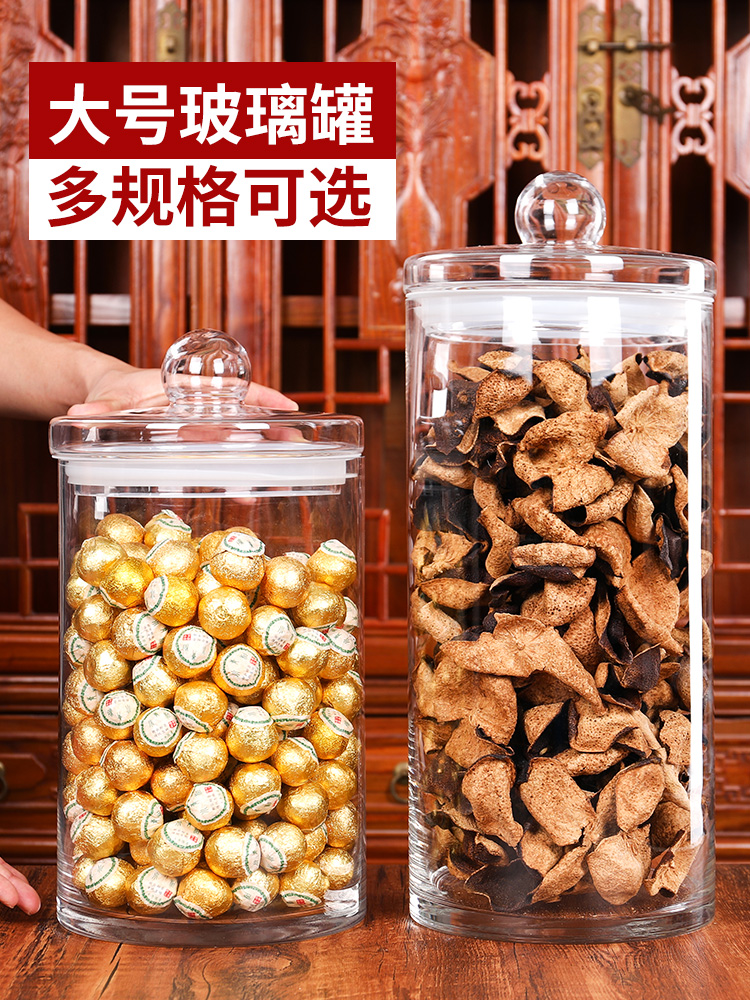 食品级玻璃密封罐茶叶罐大号陈皮储存罐专用小青柑花胶防潮展示罐