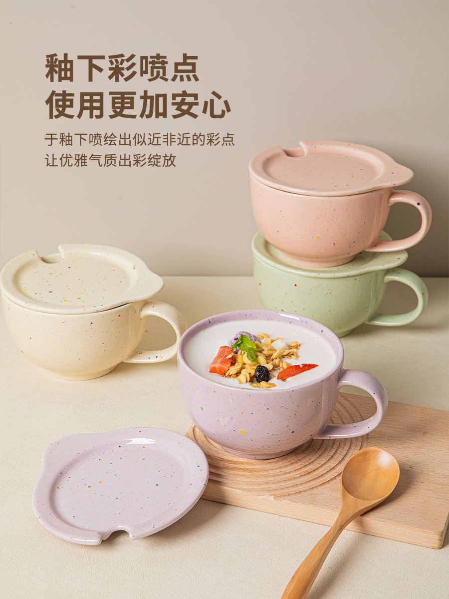 ezicok汤杯陶瓷马克杯早餐杯麦片杯家用大容量水杯带盖杯子酸奶杯