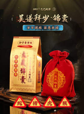 2025年吴遂拜岁锦囊摆件斗姆元君御守吉祥物摆件属蛇猪虎猴
