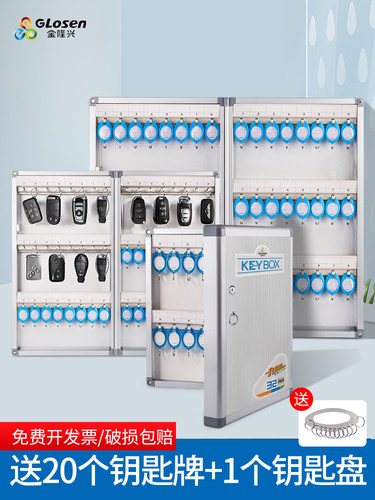 钥匙箱收纳盒带锁壁挂挂墙钥匙柜宿舍中介房产汽车密码钥匙管理箱