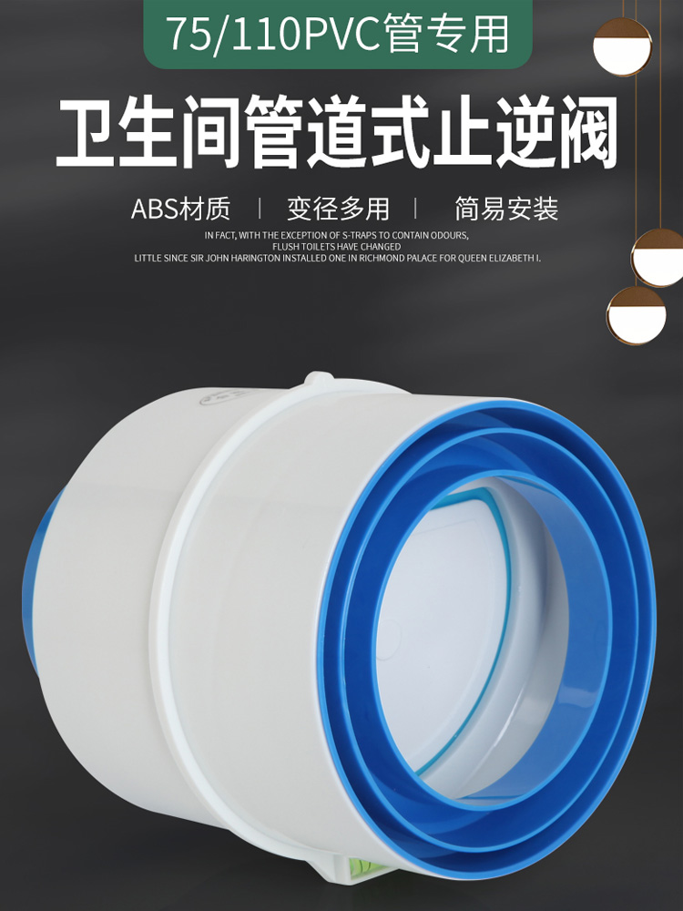 卫生间止逆阀75/110pvc管道厕所换气扇浴霸通风口烟管单向止回阀
