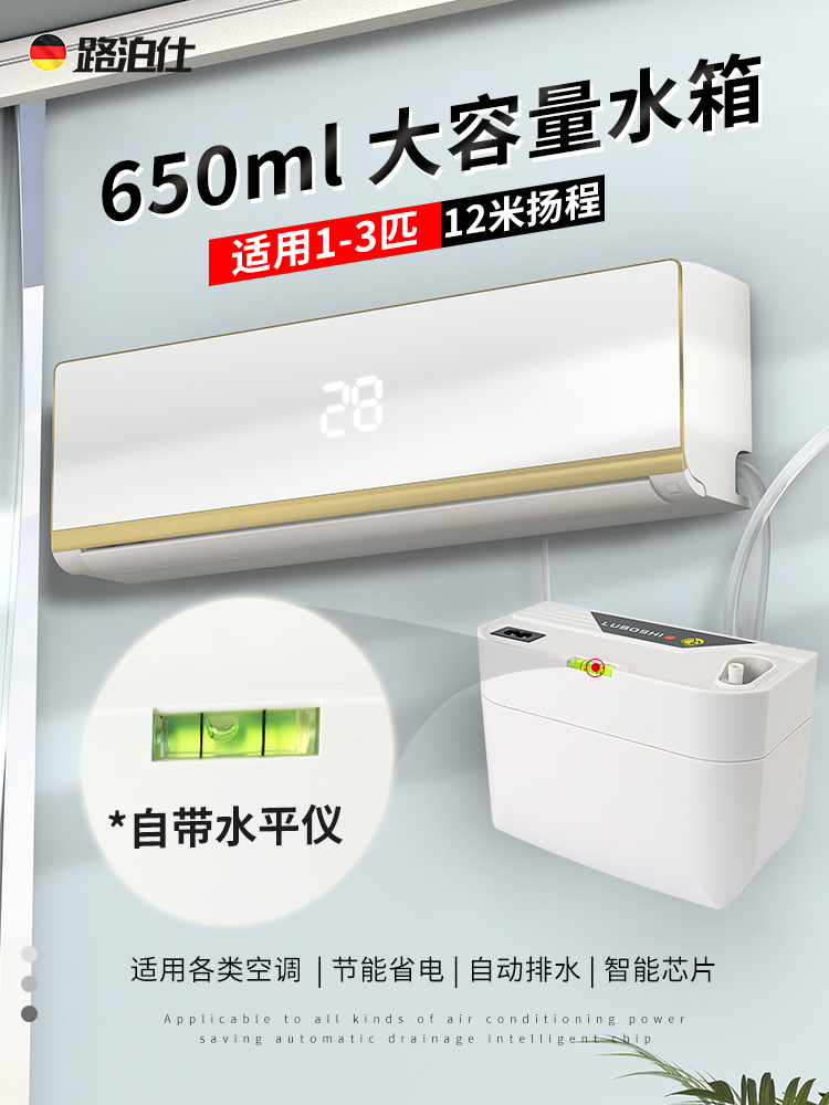 空调自动排水泵空调排水泵柜机挂机专用提升泵抽水泵家用全自动款
