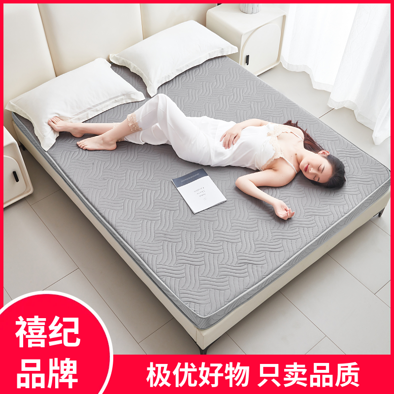 禧纪记忆棉床垫家用1米5X2米双人乳胶床垫宿舍学生单人软垫席梦思