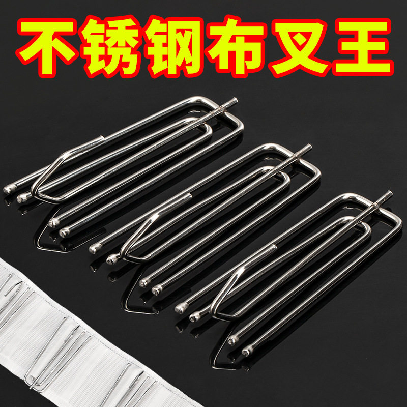 加粗不锈钢四爪钩窗帘布叉挂勾配件布带钩子四叉布钩轨道钩挂环钩