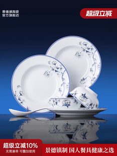 景德镇官方红叶陶瓷餐具中式碗碟家用套装吃饭碗盘子国瓷组合送礼