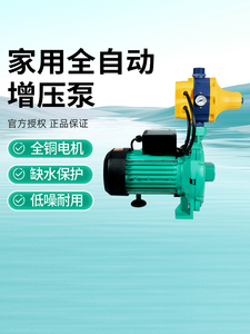 Weile增压泵Pun601家用全自动自来水加热离心增压泵热水循环泵