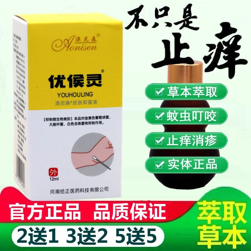 鸡尤净除膏去贴趾跖犹丝状肉刺猴侯子手足老茧脚垫去优灵