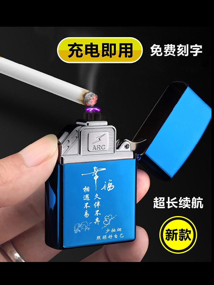 网红充电双电弧防风打火机创意个性 潮商务礼品刻字定制DIY送男友