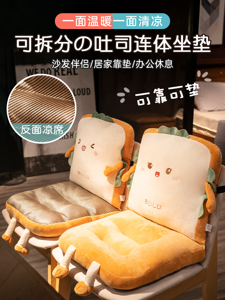 夏季凉席坐垫屁垫办公室久坐靠垫一体靠背垫椅子座椅垫子透气学生