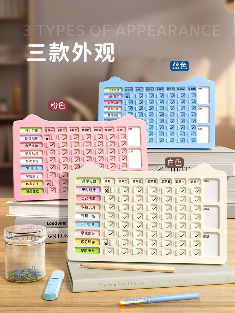 小学生自律打卡器每日学习计划表寒假时间管理幼小衔接寒期作息安