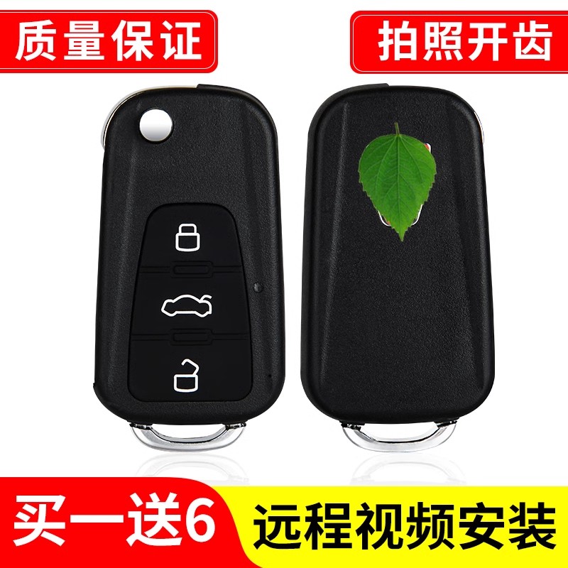 适用荣威钥匙壳荣威350S W5 360原车改装折叠遥控器钥匙替换外壳
