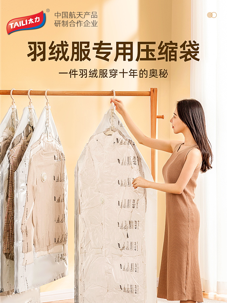 太力吊挂式真空收纳压缩袋家用衣物羽绒大衣收纳袋衣柜棉被整理袋