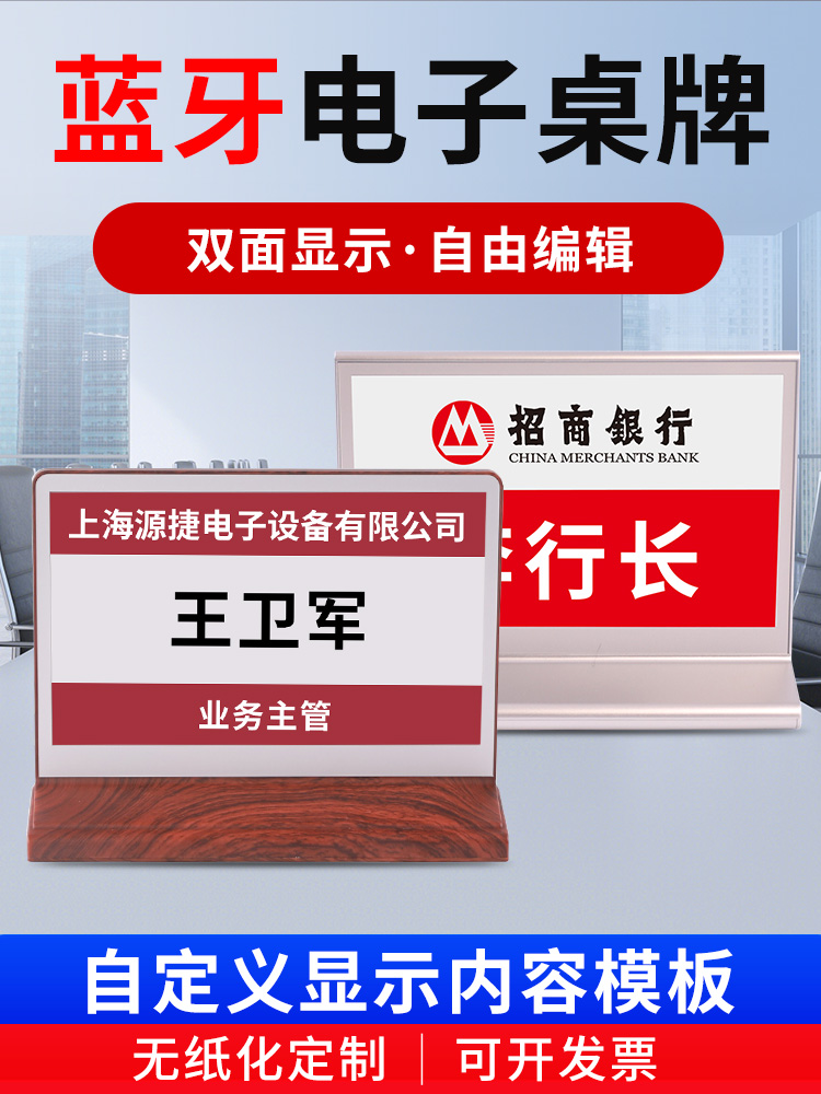 呼天下智能电子会议桌牌墨水屏高端环保无纸化智能会议双面液晶屏