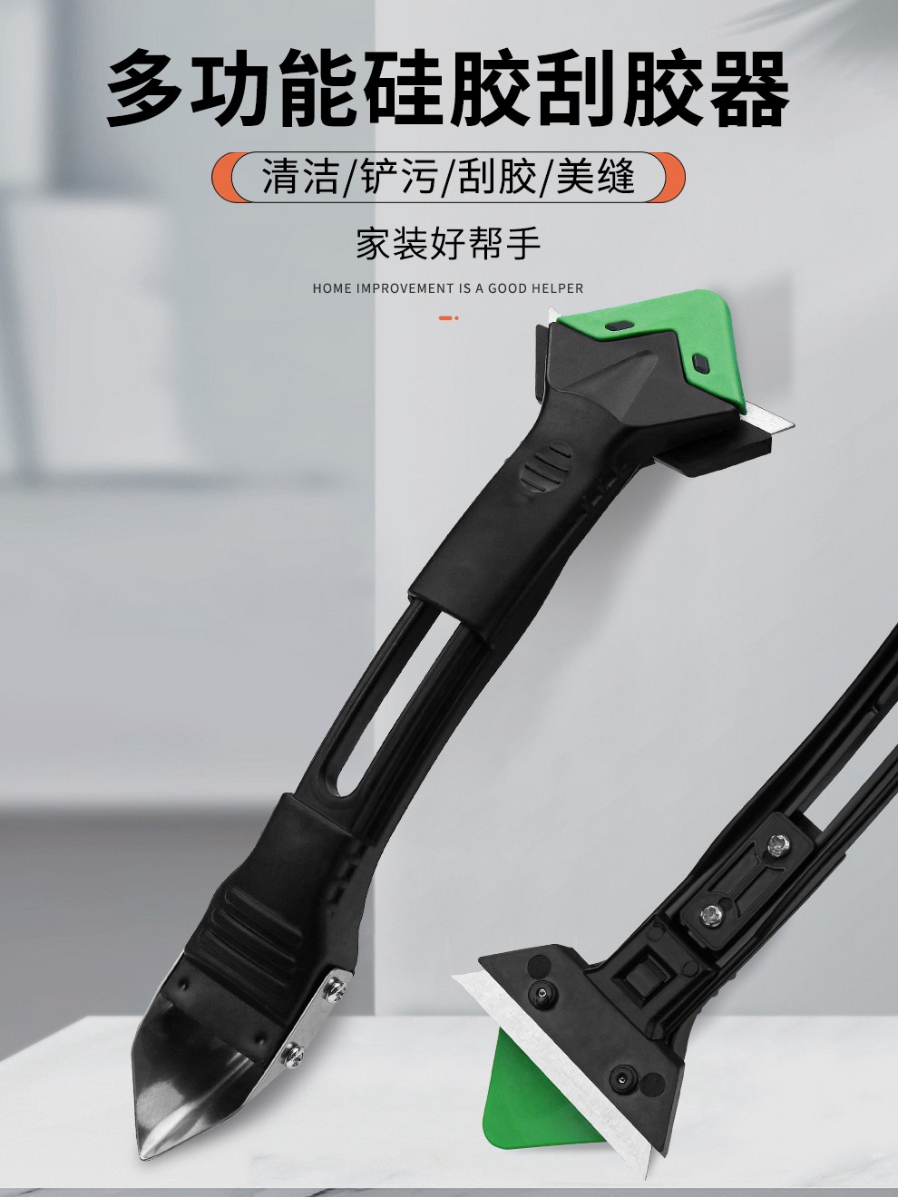 开拓刮胶神器玻璃胶打胶修边刮刀工具多功能去清除胶美缝刮板铲刀