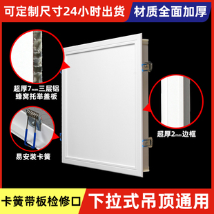 饰盖 天花板隐藏维修口装 下拉下翻检修口暗装 石膏板吊顶检查口暗式