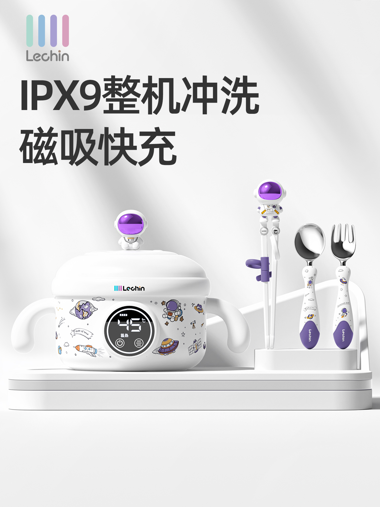 乐亲儿童智能恒温碗宝宝辅食餐具婴儿专用电子充电保温碗防摔防烫