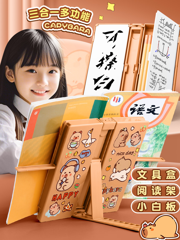 多功能文具盒卡皮巴拉2025年新款阅读书架笔盒女生小学生儿童笔袋