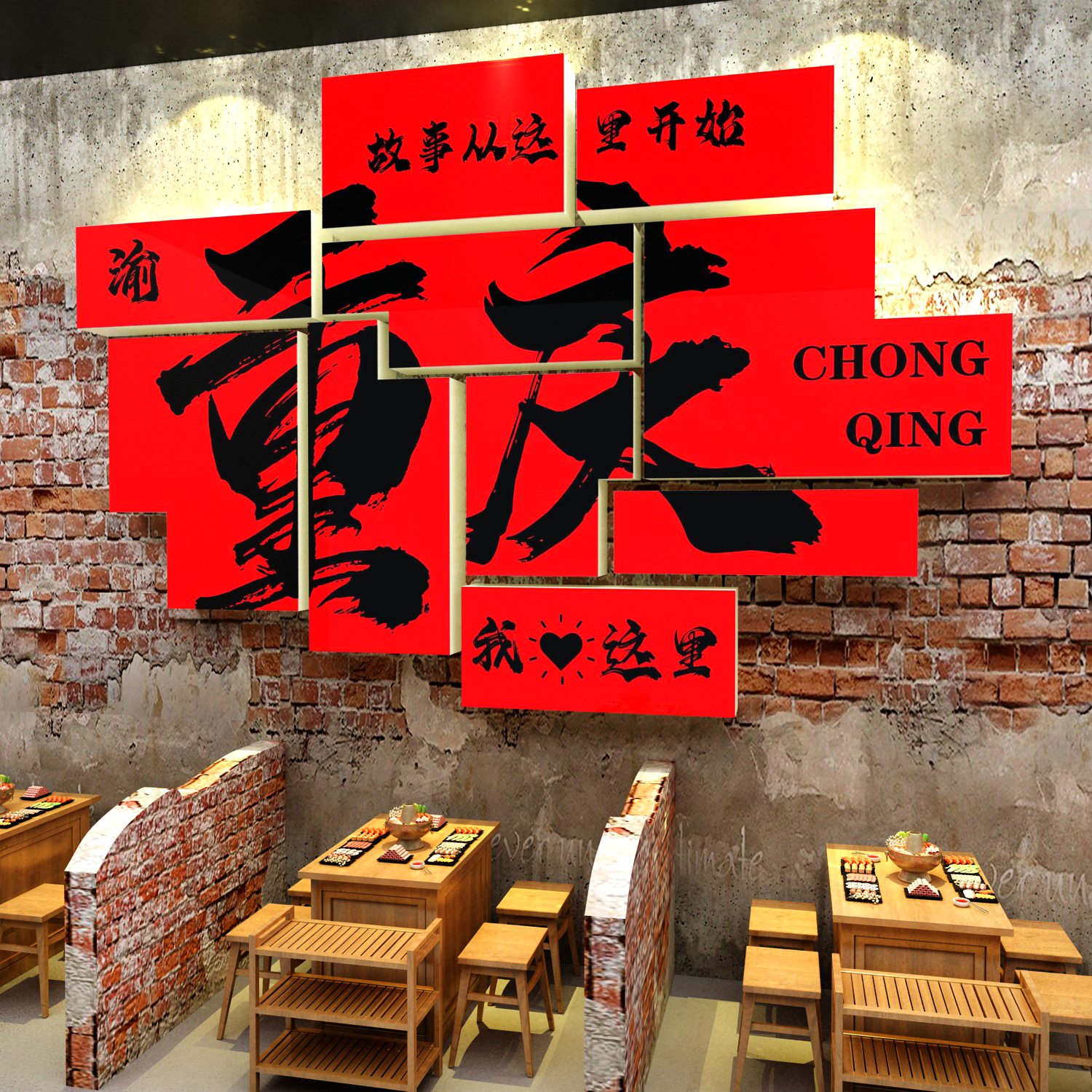 网红重庆地摊火锅饭店墙面装饰市井复古风格创意80年代氛围背景画