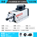 3.5 4.5 高225 订制昌.盛风冷开料雕刻侧孔机1. 6.0KW速电主轴动