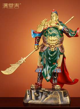 《智勇双全》招财武关公像摆件供奉关羽铜像关二爷客厅家用财神像