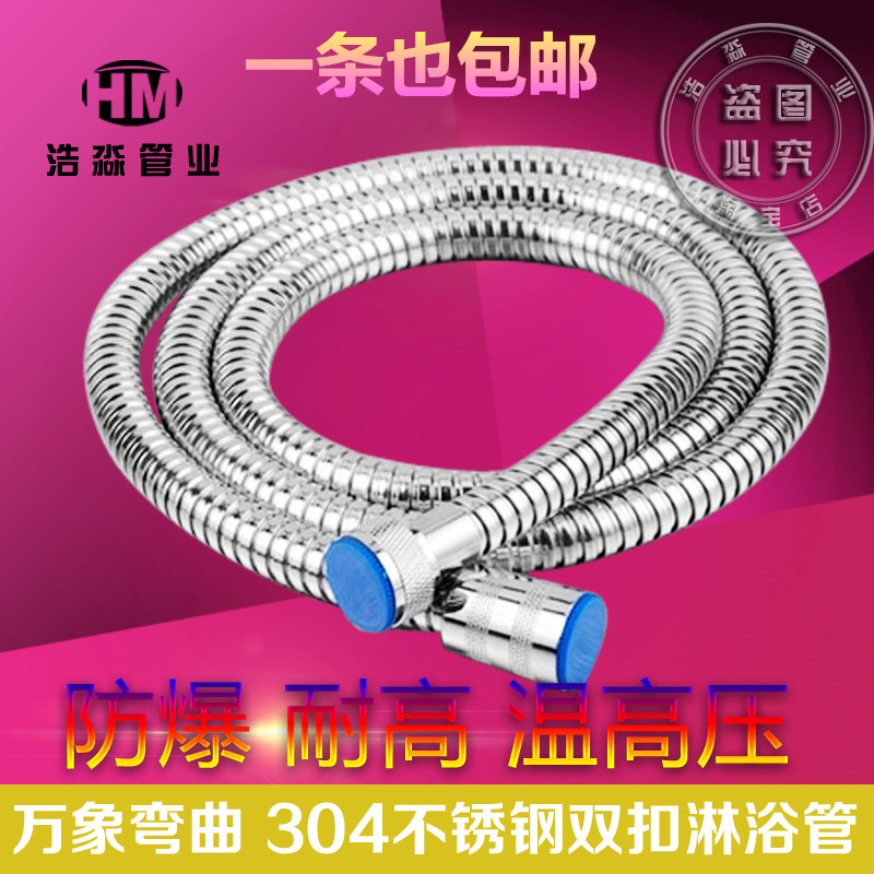 包邮 防爆抗压不锈钢双扣洗澡淋浴管1.5m花洒软管沐浴eEQtBvz9CW