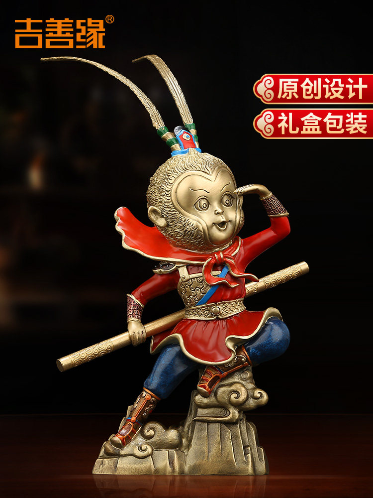 吉善源孙悟空全铜孙悟空饰品搏击铜猴工艺礼品0398