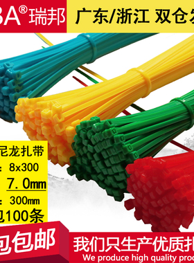 束线带8x300宽7.0mm彩色尼龙扎带自锁式尼龙扎带100条装厂家直销