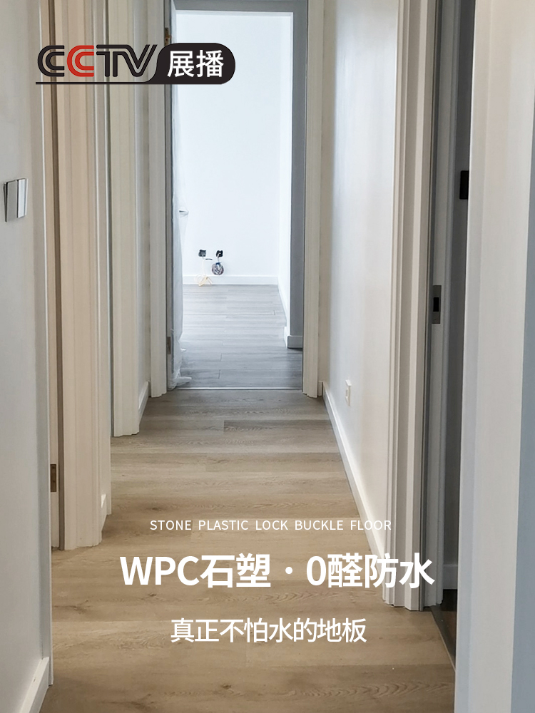 龙叶653-02防水加厚石晶SPC石塑 wpc木塑复合木地板锁扣卡扣式8mm