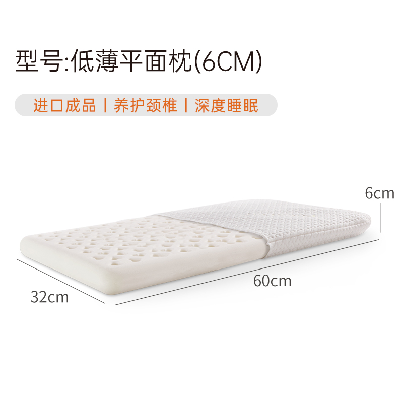 乳胶枕头低枕护颈椎矮超薄软天然橡胶硅胶家用泰国成人专用平枕芯