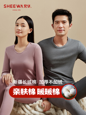 兄华棉加厚男女秋衣秋裤套装棉毛衫青少年中老年人保暖内衣秋冬