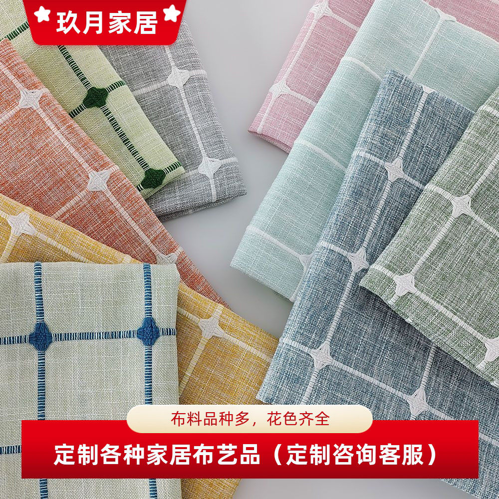 定制格子粗麻全包沙发套罩笠靠背套沙发垫套餐椅凳套飘窗垫床头