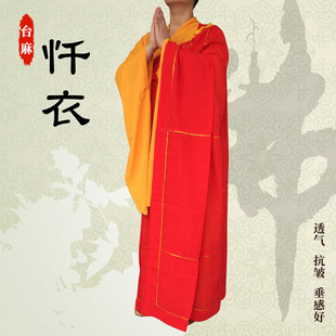 禅修佛具用品僧人法会佛事拜忏七忏衣祖衣袈裟优质台麻金边红忏衣