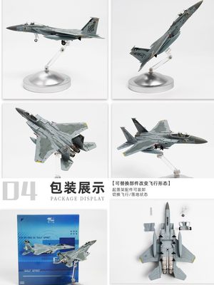 新品1:100F14F15战斗机模型仿真合金飞机摆件军事微缩摄影道具热