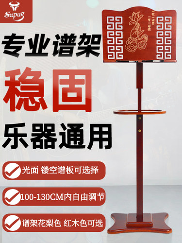 古筝乐谱架便携式家用琴谱架吉他小提琴高级专业曲谱架可升降谱台