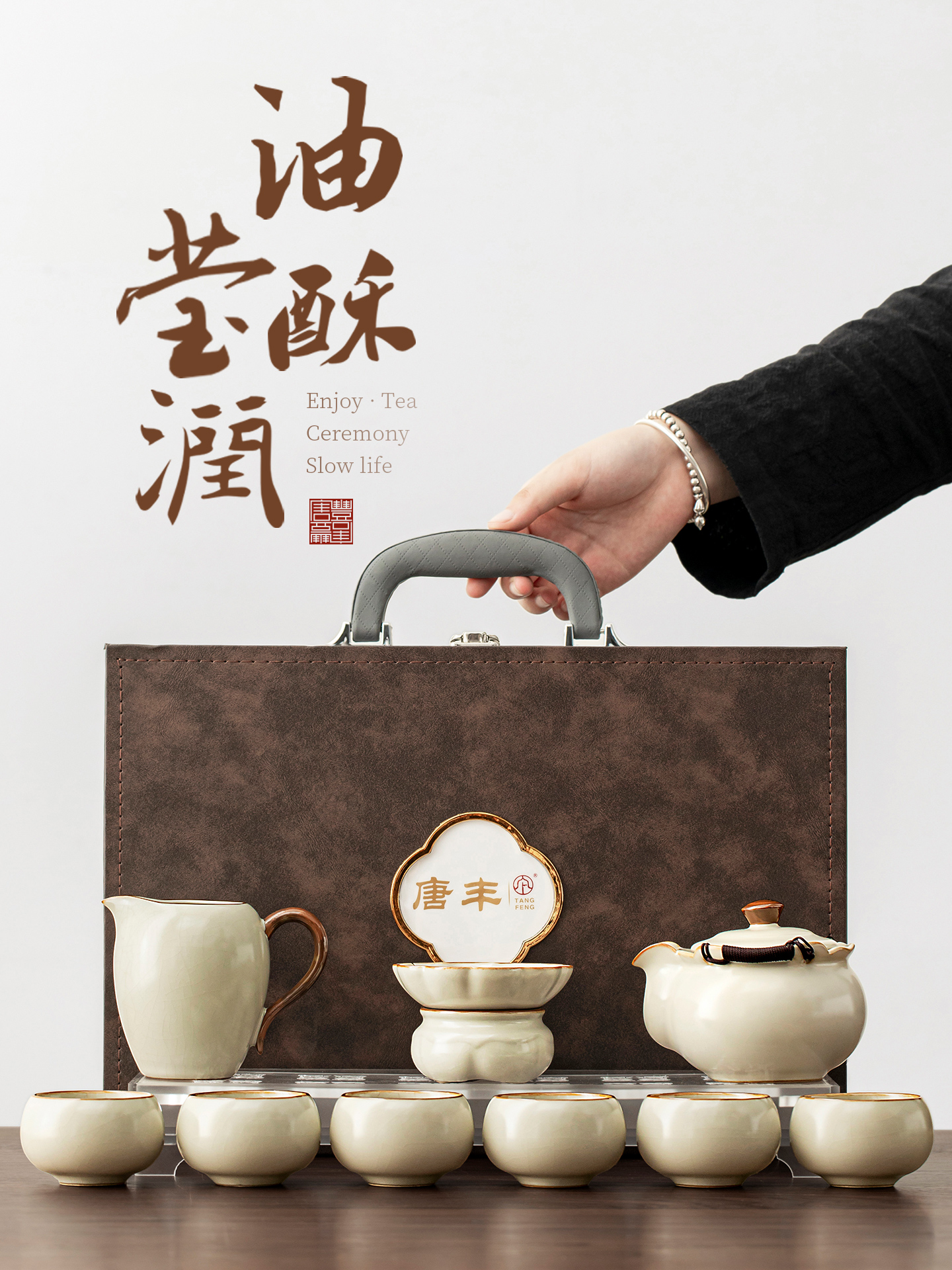 唐丰汝窑手抓壶泡茶专用茶具套装家用高档茶器礼品送长辈父亲礼物