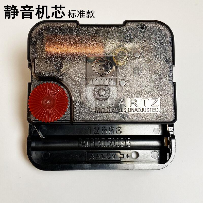 12888太阳扫秒静音挂钟配件钟表芯十字绣全套带指针diy石英钟机芯